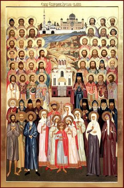 11 февраля - празднование Собора Екатеринбургских святых